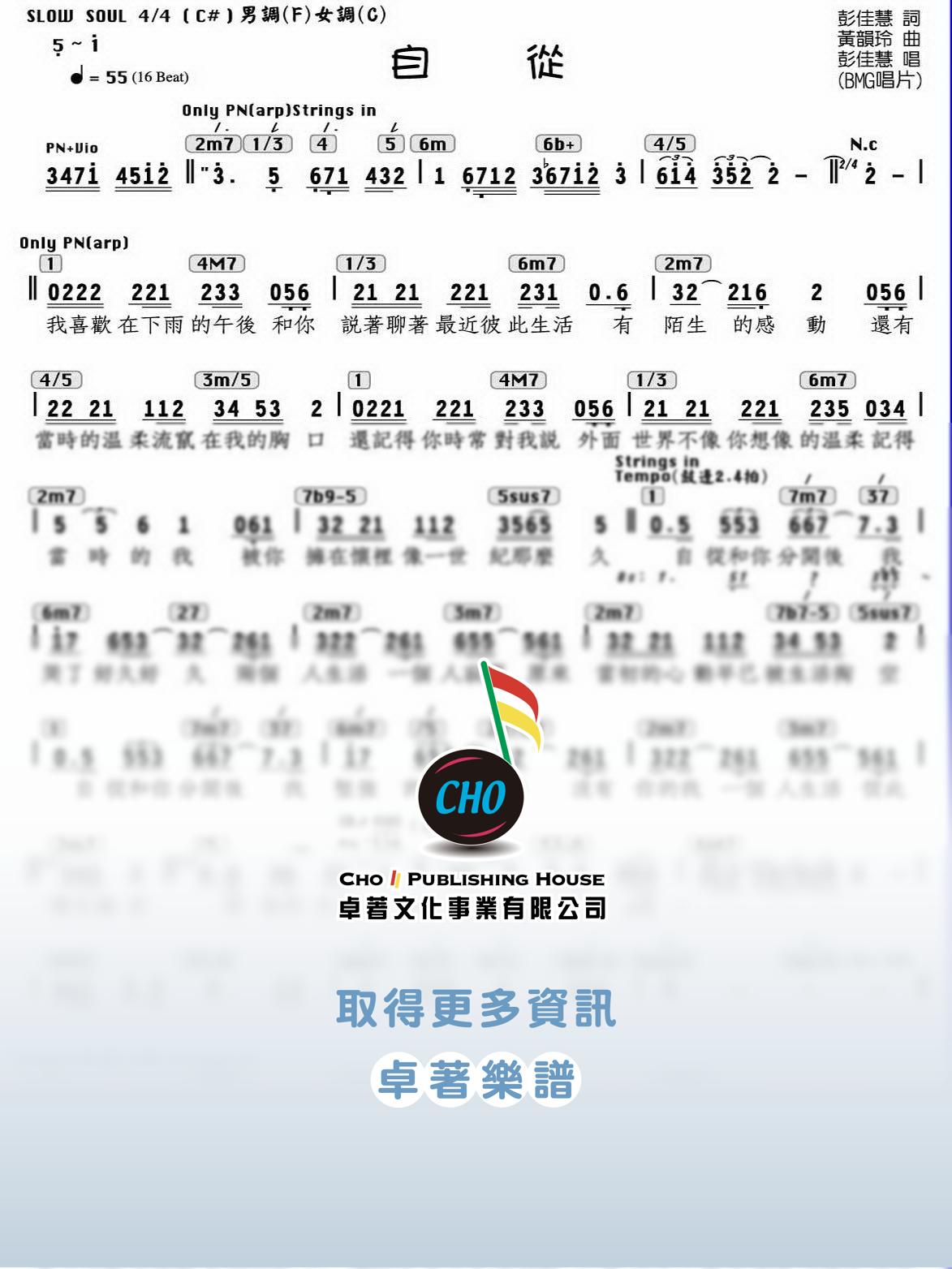 自從